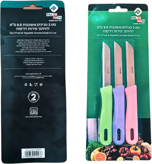 3 Piece Set of Kitchen Knives - Fruit/Vegetable