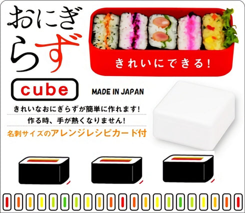 Onigiri Sand Maker C-451 for Bento, Onigirazu Cube Box, White (Japan Made)