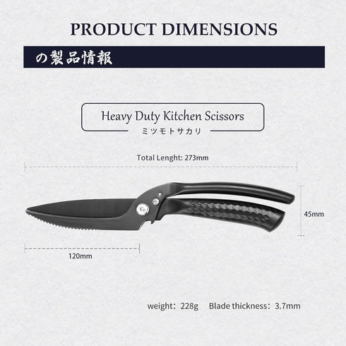 MITSUMOTO SAKARI Japanese Kitchen Scissors Heavy Duty, Titanium Plating Alloy Steel Poultry Shears with Non-Slip