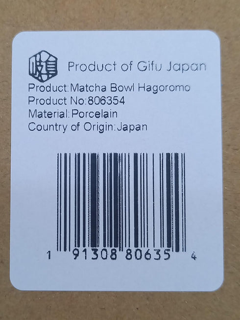 Japanese Handcrafted Matcha Tea Bowl - Brown Hagoromo Chawan, Authentic Pottery for Tea Ceremony
