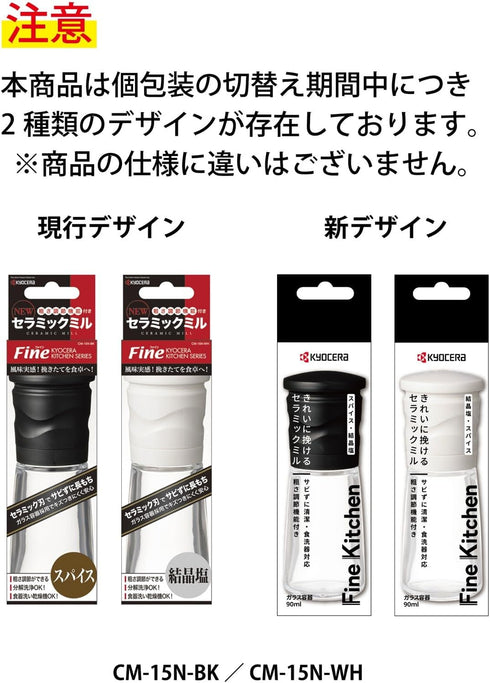 CM-15N-WH 3.4 oz (90 ml), Kyocera Mill, fl Ceramic, Salt & Pepper, Crystal Salt, Rock Salt, Pepper, Spices, Japanese