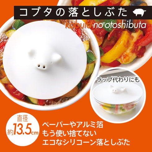 White Piggy Steamer, 5-5/16"