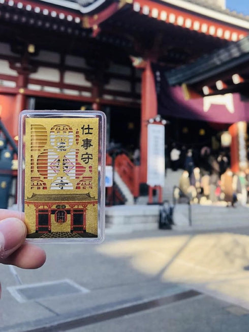 Japanese Omamori Amulet Lucky Charm Blessing Bag for Work, Career Success, Prosperity, Good Luck Gifts