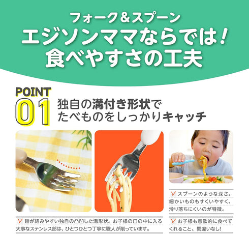 Mama Noodle Falling Prevention Fork and Spoon Pumpkin & Carrot
