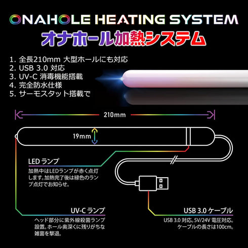 otaku USB UV LED Heating Pad Warmer, Heating Stick Heater with Automatic Temperature Control 42-52?, 8.3 Inch Length