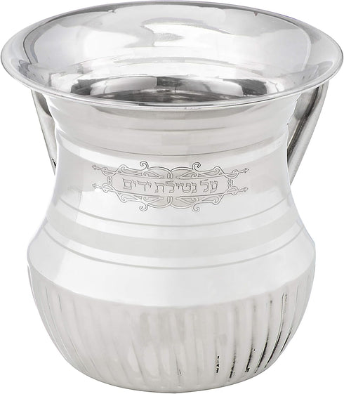 Stainless Steel Netilat Yadayim Cup, Fluted Bottom, Dual Handle, Large 5.75 inch Judaica Gift