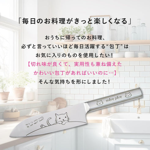 Toa Metal Merpel Santoku Knife, Blade Length: Approx. 6.7 inches (170 mm)
