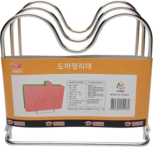 Stainless Steel Wire Cutting Board Holder, Kitchen Rack Organizer with 2 Sectional