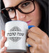 3dRose Shana Tova-Happy New Year in Hebrew-Jewish Rosh Hashanah Good Wish Two Tone Mug, 11 oz, Blue