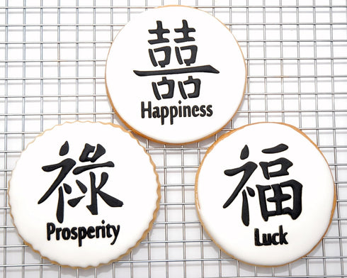 Designer Stencils Cake and Cookie Stencil Set Double Happiness, Luck, Prosperity Symbols, Beige/Semi-Transparent