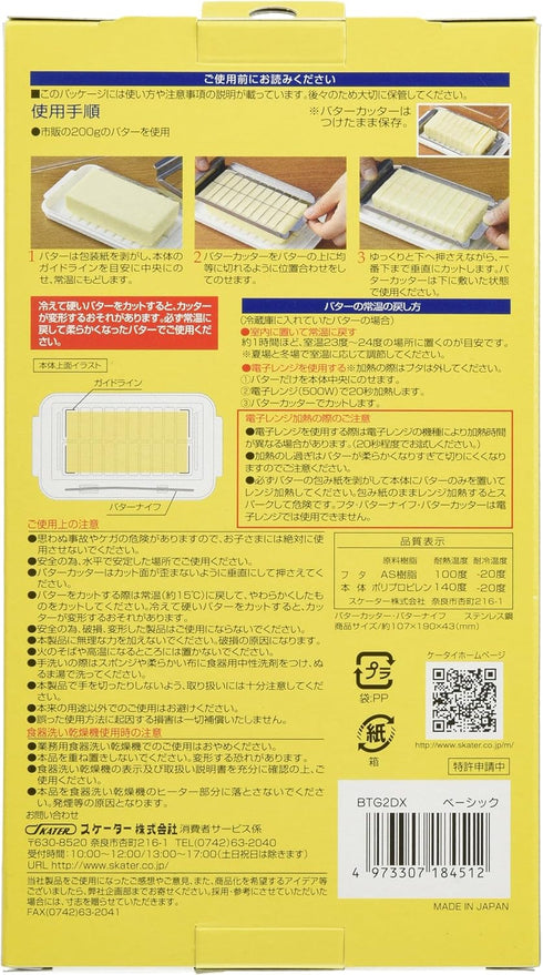 Skater Butter Case, Stainless Steel Cutter Style, Various Sizes