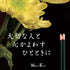 Nippon Kodo 22051 Eiju Meiko Incense, Cinnamon and Amber, Brown, 16 x 8.5 x 3.5 cm