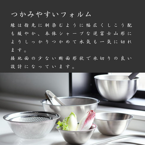 Sori Yanagi Punching Strainer, 6.3 inches (16 cm), Tsubamesanjo Stainless Steel Colander for Better Drainage and Easy