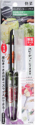Long Vegetable Peeler, 8.5 Inch Stainless Steel with Plastic Safety Cover, Seki Japan
