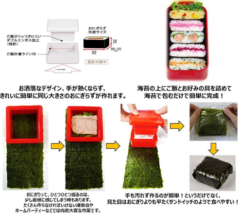 Onigiri Sand Maker C-451 for Bento, Onigirazu Cube Box, White (Japan Made)
