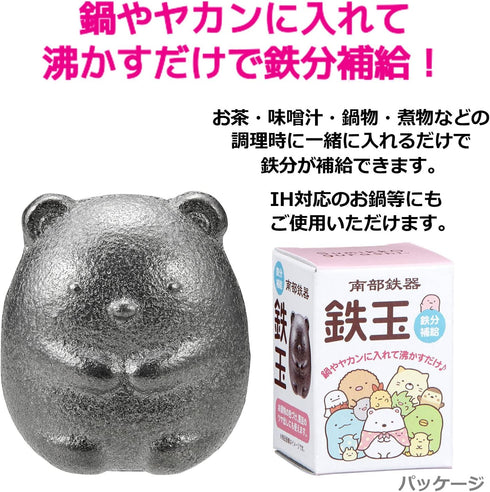 OSK TBN-1 Nambu Ironware Sumikko Gurashi Shirokuma Iron Ball, Made in Japan for Cooking, Tea, Pickles