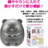 OSK TBN-1 Nambu Ironware Sumikko Gurashi Shirokuma Iron Ball, Made in Japan for Cooking, Tea, Pickles