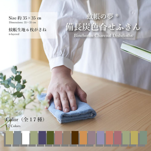 IPPINKA Nawrap Binchotan Dishcloth, Naturally Anti-Odor, 6 Ply, Absorbent, 13.5 x 13.5 in - Purple x Charcoal