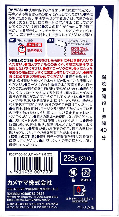 KAMEYAMA 35572 Candle