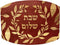 Rite Lite Challah Board with Etched Flower Design Shabbat Bread Board- Perfect