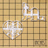 Set of 2 Ferret Cookie Cutters - Designs: Body & Love, 2 Pieces by Bakerlogy